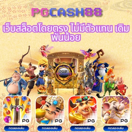 เว็บพนันออนไลน์เว็บตรง