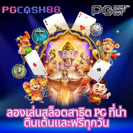 เว็บพนันออนไลน์เว็บตรง